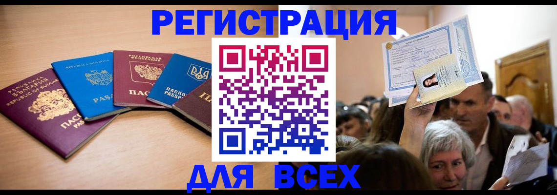 где прописаться в Ачинске