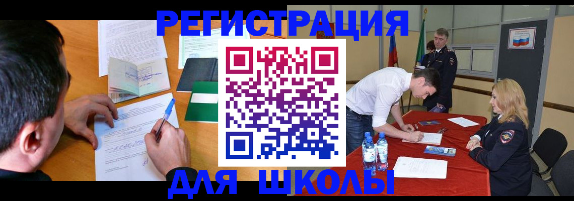 временная регистрация купить в Ачинске