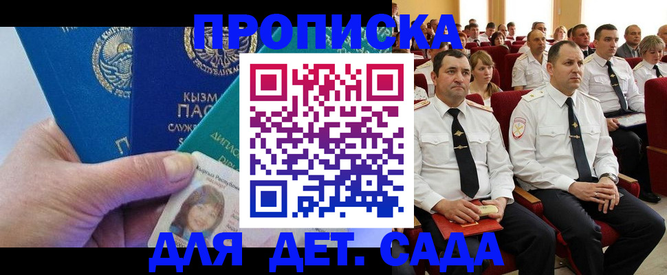 временная регистрация адрес в Ачинске