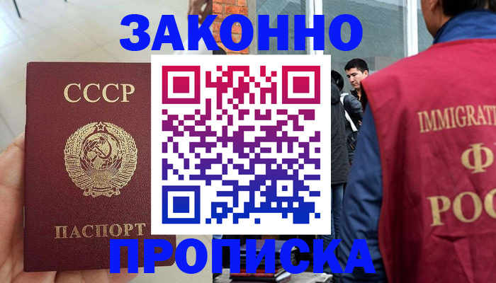 пропишу в квартире в Ачинске