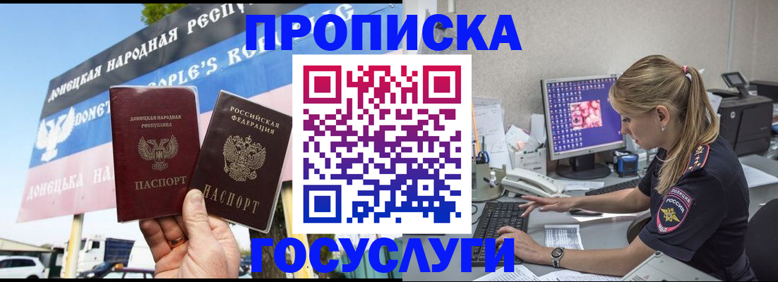 прописка паспорт в Ачинске