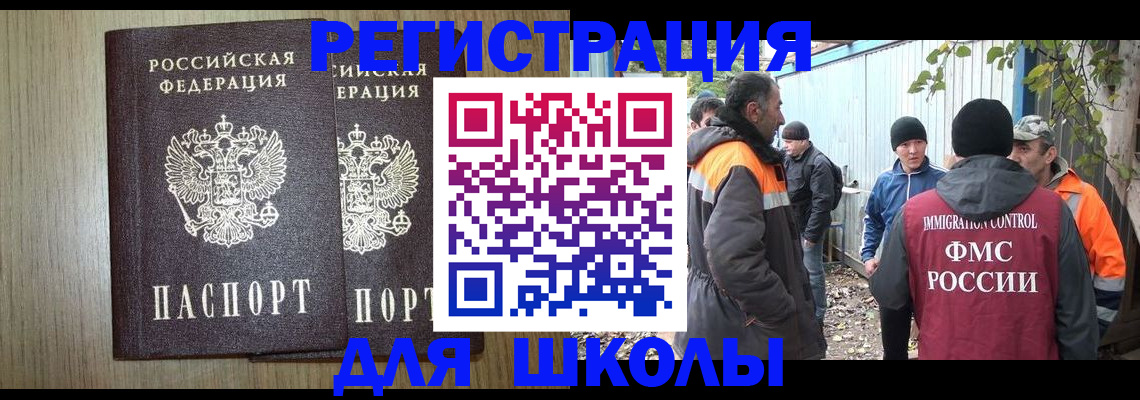 где прописаться в Ачинске